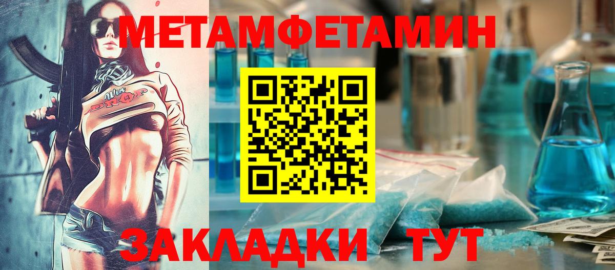 Amphetamine Розовый Протвино