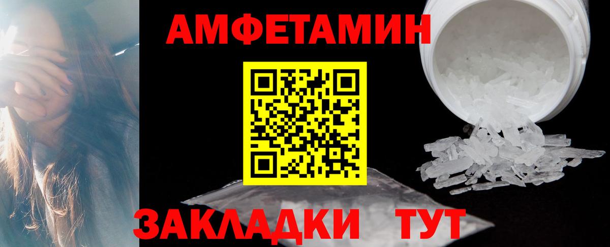 Амфетамин 97%  Amphetamine  АМФЕТАМИН  Протвино  Вход с VPN 