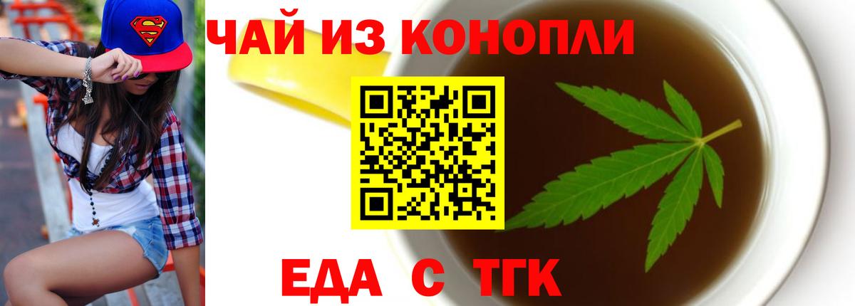 Протвино  Canna-Cookies конопля  Вход с VPN 
