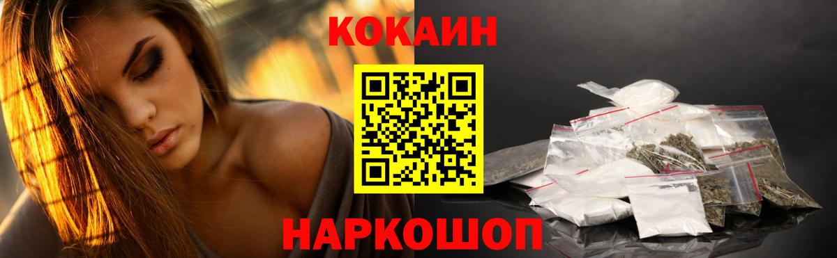Протвино  Cocaine Колумбийский  КОКАИН FishScale  Кокаин  Вход с VPN 