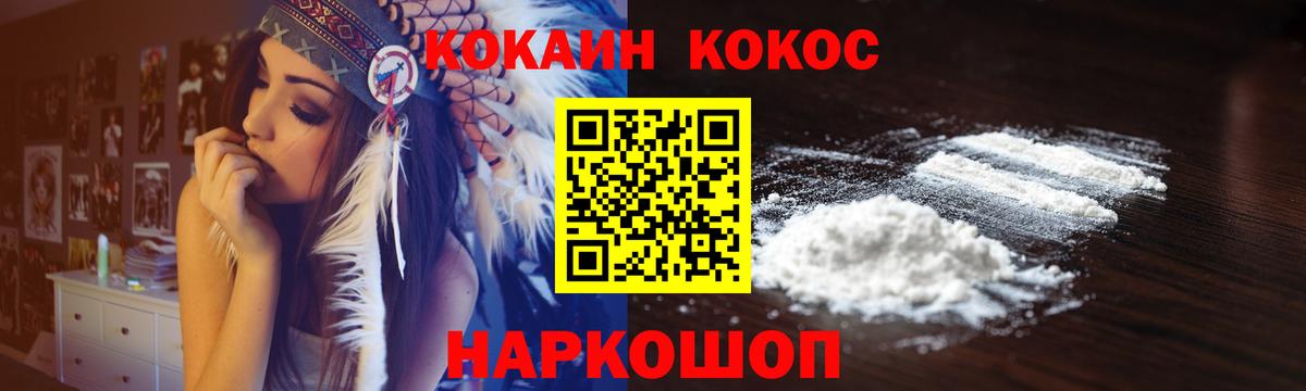 Кокаин FishScale Протвино