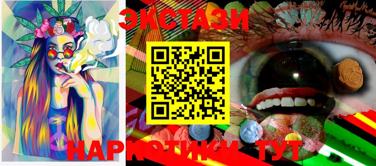 Экстази  дарк нет какой сайт  Ecstasy 99%  Протвино  Ecstasy DUBAI  Вход с VPN 