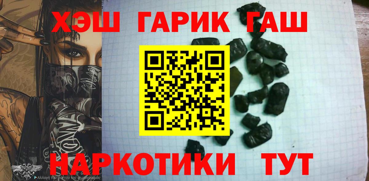 Протвино  ГАШ hashish  Вход с VPN  ГАШИШ Ice-O-Lator 