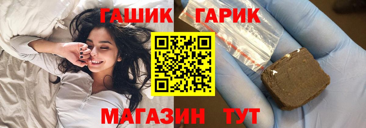 ГАШИШ гашик Протвино