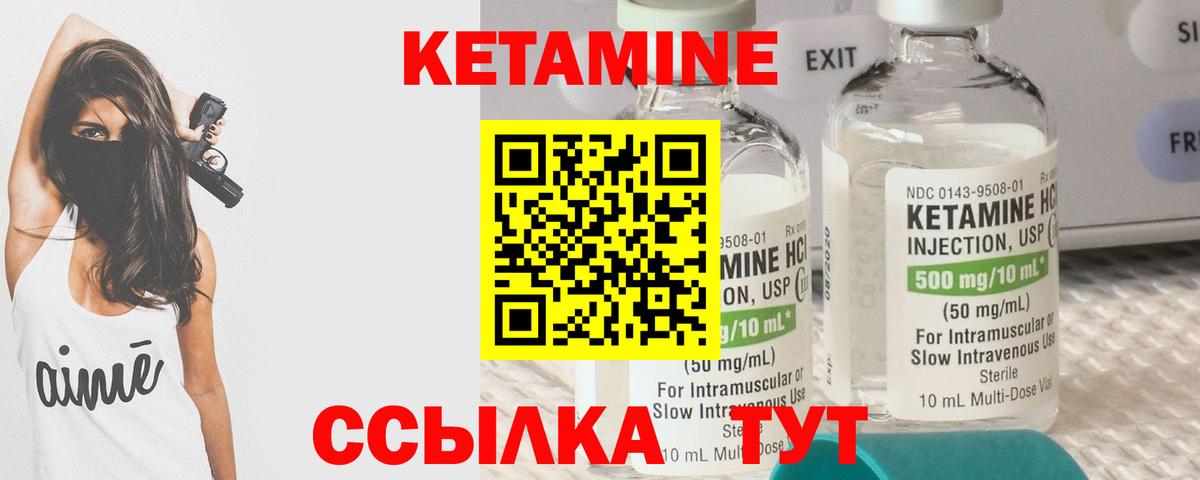 блэк спрут маркетплейс  Вход с VPN  Протвино  КЕТАМИН ketamine 