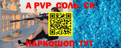 первитин Ставрополь