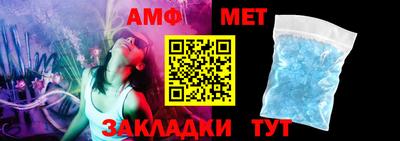 первитин Ставрополь