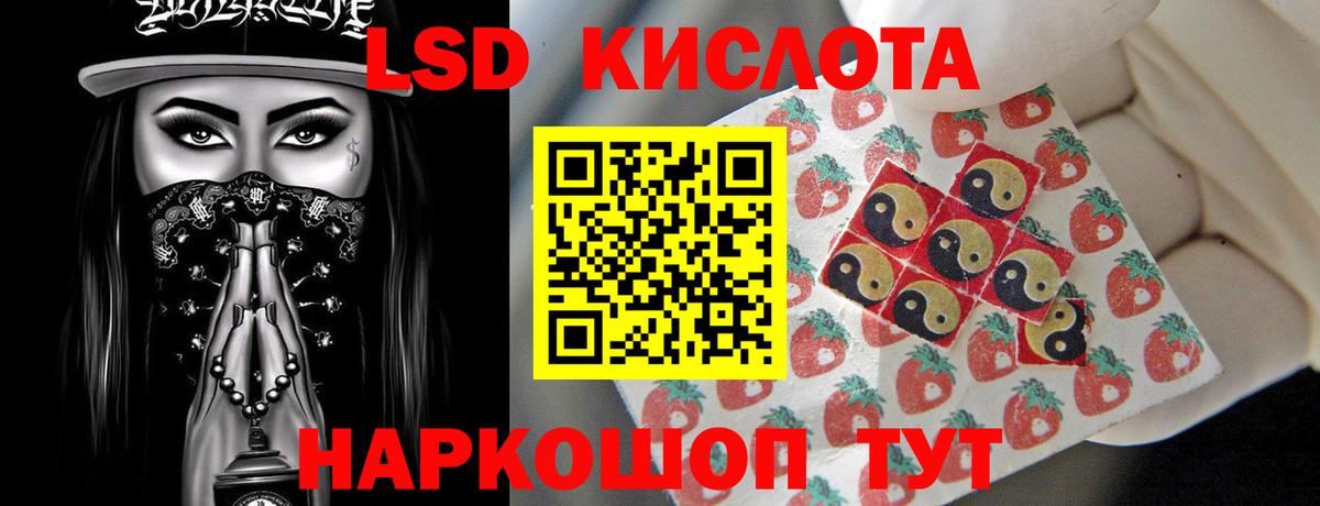 ЛСД экстази кислота Протвино