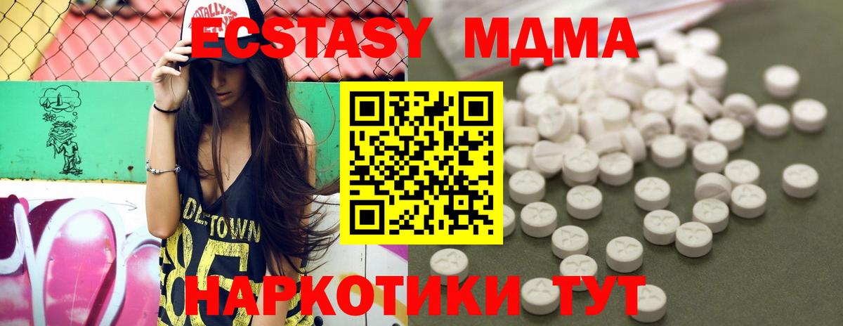 МДМА кристаллы  Вход с VPN  Протвино 