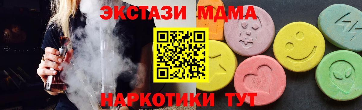 MDMA VHQ Протвино