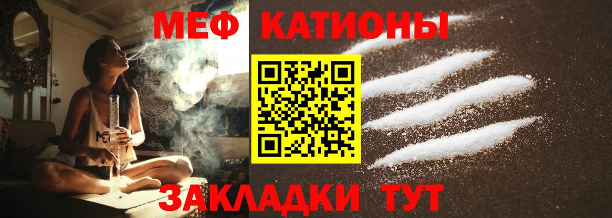 Протвино  МЯУ-МЯУ VHQ  где продают наркотики  Вход с VPN  МЕФ 