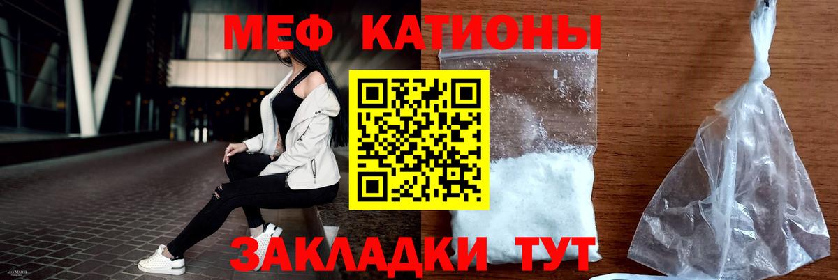 Мефедрон Протвино