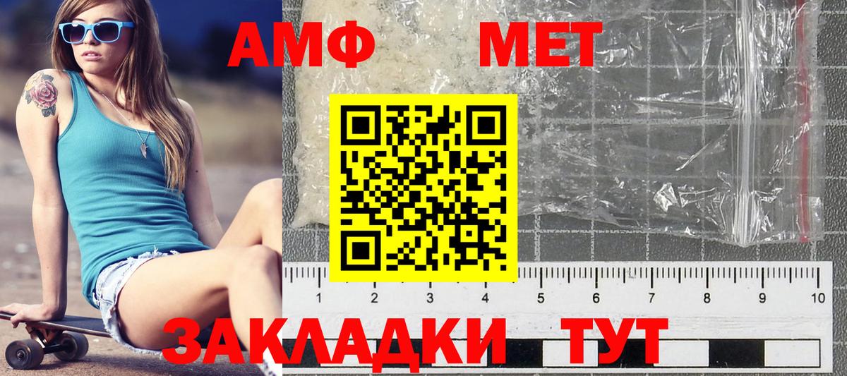МЕТАМФЕТАМИН Methamphetamine Протвино