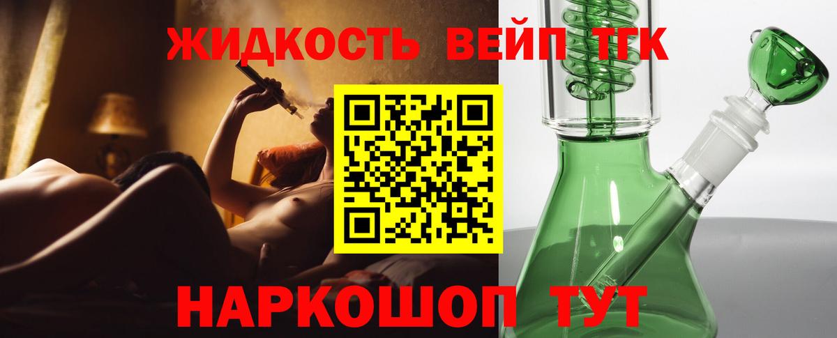 ТГК вейп  Вход с VPN  Протвино 